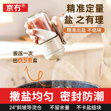 京冇控盐罐盐瓶调味罐定量调料容器食盐糖厨房调料盒玻璃可计量两用