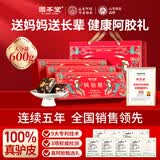 固本堂阿胶糕礼盒600g端午节礼盒礼品送长辈见家长补养气血女性滋补品