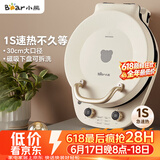 小熊（Bear）电饼铛加深烤盘可拆洗家用电饼档薄饼机三明治早餐机煎饼锅烙饼锅双盘加热 DBC-E15T1