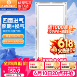金羚（JINLING）排气扇卫生间排风扇厨房集成吊顶换气扇照明二合一300*600mm 36Z