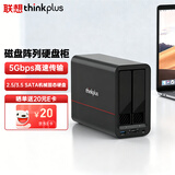 ThinkPlus联想 硬盘柜硬盘盒双盘位 适用Macmini/NAS扩展存储 2.5/3.5 SATA串口机械固态硬盘盒RAID2系列