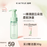 KIMTRUE且初小青瓜氨基酸洗面奶洁面泡泡150g深层清洁慕斯敏肌适用