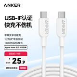 ANKER安克苹果充电线双头type-c 适用iPhone17/16/15手机iPad/Mac电脑华为小风扇快充数据线1.8米白
