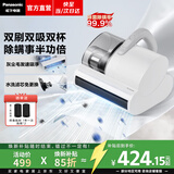 松下（Panasonic）【专业除螨】手持除螨仪床上高温杀菌吸尘器三合一床宝大吸力双尘杯紫外线高温热风除湿烘干DC25W 暖春白【16000pa】DC20W