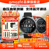 AMAZFIT华米Balance2智能手表47mm专业运动训练恢复户外跑步骑行游泳登山越野心率血压GPS运动手环腕表 Balance2 玄墨色