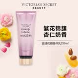 维多利亚的秘密丝绒花瓣香氛身体乳女滋润保湿维密春夏润肤236ml 丝绒花瓣