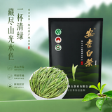 山水西湖绿茶叶正宗安吉白茶特级250g2026新茶袋装明前茶叶礼盒装送礼领导