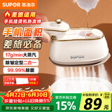 苏泊尔（SUPOR）【干湿双熨】手持挂烫机17g/min大蒸汽100ml家用熨烫机小型便携式拼豆电熨斗923B团购礼物