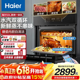 海尔（Haier）微蒸烤一体机50L72L大容量家用厨房蒸烤烘炸炖五合一不锈钢搪瓷内胆水汽双循环蒸烤一体箱嵌入式 【升级款】50升-搪瓷内胆 海尔嵌入式蒸烤炸一体机