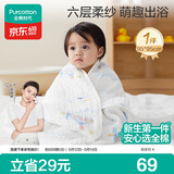 全棉时代儿童浴巾纯棉透气纱布浴巾新生婴儿宝宝洗澡大毛巾潜水艇95*95cm