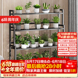 蜗家花架客厅落地式置物架阳台多肉花盆托架铁艺植物摆放层架花盆架