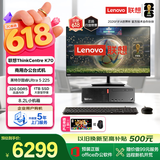 联想ThinkCentre K70 商用办公高性能台式电脑主机(酷睿Ultra5 225 32G DDR5 1TB Office)23.8英寸整机