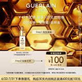娇兰（Guerlain）全新第四代黄金复原蜜 修护精华试用装 小样护肤品