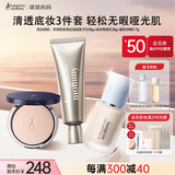 袋鼠妈妈（Kangaroo Mommy）底妆彩妆套装底妆基础百搭哑光肌轻妆护肤品3件套礼盒