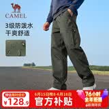 骆驼（CAMEL）休闲裤男士工装裤户外防泼水宽松阔腿直筒梭织新款运动裤子