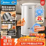 美的（Midea）电热水壶烧水壶钛材质2200W速沸内外双钢保温自动断电养生2L大容量  MK-SH20M127-T【价保618】
