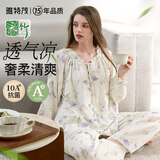 雅特茂天竹棉纱布丨月子服夏季薄孕妇喂奶产妇产后哺乳睡衣套装 奢柔清爽 天竹纱丨墨染葡韵1620 XXL