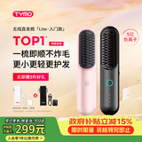 TYMO直发梳无线夹板负离子护发直板夹卷发棒便携抚平毛躁高颅顶蓬松4代lite粉 送女友生日礼物