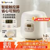 小熊（Bear）【价保618】电饭煲 电饭锅1-2人用 智能触控多功能不粘锅内胆小型迷你煮饭锅1.2L DFB-H12E6