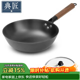 典匠炒锅生铁平底小炒锅26cm铸铁炒菜锅轻量化无涂层不易锈