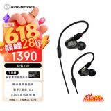 铁三角 ATH-E50 专业监听动铁有线耳机 单体式动铁单元 HIFI 三频均衡直播音乐剪辑听书