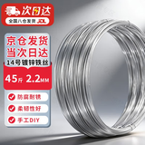 悠梵萌镀锌圈丝软铁丝家用手工diy窗帘晾衣细铁丝14号粗2.2mm45斤