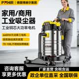POHIR 博赫尔工业仓库吸尘器大功率工厂保洁洗车店车间金属粉尘大吸力强力商用装修手持吸水吸尘机220V 100L-6600W【工业三电机推吸版】5米管 一键抖尘 | 3C认证 | 纯铜电机