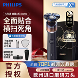 飞利浦（PHILIPS）剃须刀全新5系蜂巢X系列电动刮胡刀SkinEase肌能舒缓科技生日礼物 X5005/00礼盒装