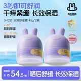 兔头妈妈儿童面霜 夏季滋润冰沙霜保湿润肤霜晒后舒缓 3-12岁凉凉霜45g*2