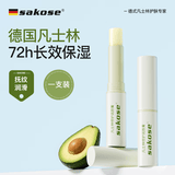 sakose凡士林润唇膏2.8g 四季保湿防干裂脱皮起皮滋润补水唇膜淡化唇纹
