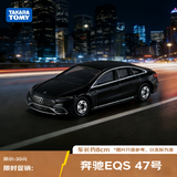 多美（TAKARA TOMY）超跑系列 奔驰EQS47号 多美卡合金车 生日礼物 新年礼物
