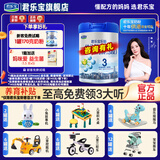 君乐宝（JUNLEBAO）奶粉乐铂 3段 幼儿奶粉 808g 1罐