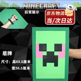 叮叮狐我的世界玩具钻石剑武器玩具网游周边泡沫柔软游戏手办网游周边 盾牌玩具-1把