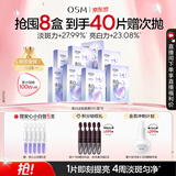 欧诗漫（OSM）珍珠美白淡斑面膜8盒补水保湿改善暗沉提亮护肤品生日礼物送女友