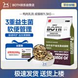 BOTH 猫粮成猫 鸭肉乳鸽冻干 肠道呵护 益生菌全价成猫粮11.3kg