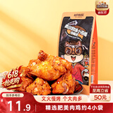 三只松鼠小鸡腿(鸡翅根)奥尔良味160g袋装休闲零食鸡肉熟食小吃肉干肉脯