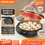 苏泊尔（SUPOR）电饼铛 电饼档可拆洗 双面加热煎饼锅 烙饼锅早餐机 三明治机 30mm加深 抗菌不粘 JJ30RQ800