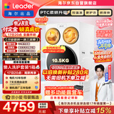 统帅（Leader）海尔出品懒人三筒洗衣机ProMax 3洗2烘 12.5公斤全自动 内衣裤分区洗 国家补贴 三桶MHBLDE697WU1