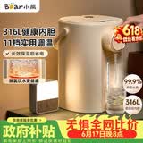 小熊（Bear）【价保618】电热水瓶 恒温热水壶 防烫除氯电水瓶烧水壶多段保温5L电水壶 暖吨吨 ZDH-H50R6