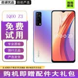 vivo iQOO Z3 二手5G手机 骁龙768G 120Hz竞速屏 6400万像素 拍照游戏手机 Z3【星云】 【95新】8G+128GB（赠配件大礼包）