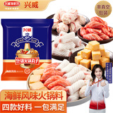 兴威（XINGWEI）什锦火锅丸子海鲜风味1斤装 鱼豆腐鱼丸组合早餐关东煮食材500g