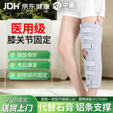 中量膝关节固定支具医用髌骨膝盖骨折护具韧带损伤下肢外固定铰链支架