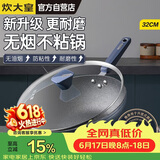 炊大皇炒锅不粘锅易洁少油烟平底炒菜锅煎锅32cm磁炉通用深蓝SL32CG