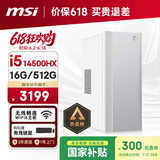 微星Creator（i5 14500HX 16G 512G 商务键鼠） 设计师全套整机商用办公台式电脑主机