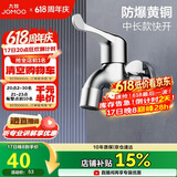 九牧（JOMOO）快开水池龙头优质铜单冷卫浴通用水龙头拖把池龙头71065-991/1C-1