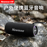 纽曼（Newmine）BT573大功率无线蓝牙音箱2026新款户外露营便携式防水小音响车载低音炮高音质礼物