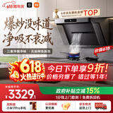 米家小米抽吸油烟机炉灶套装净烟机P1以旧换新上门安装大吸力价保618【天然气燃气灶套装】MJ04CY