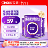 能全素【原研进口】整蛋白型肠内营养剂(粉剂) 320g/听*12听