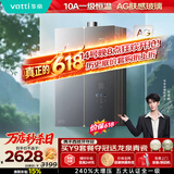 华帝【保价618】【三循环升级款i12581E AG】16升增容10A一级恒温240%增压燃气热水器天然气G5SMAX
