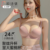 欧诗倩无痕内衣女小胸聚拢加厚美背胸罩收副乳调整型显大无钢圈文胸罩 豆沙（新款） M 34/75(AB通杯厚约3CM)